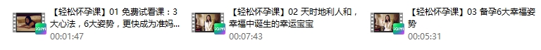 李熙墨《轻松怀孕,现学现用的夫妻生活指南》