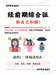 经前总是烦躁易怒,是PMDD吗?-两性知识丨两性健康--你想了解的我都知道