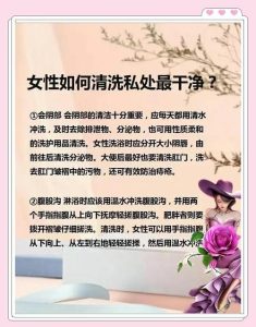 女性私处每天洗几次才合适?很多人都搞错了-两性知识丨两性健康--你想了解的我都知道