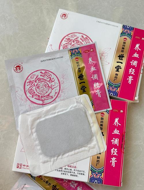 经期能贴膏药吗