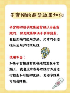 宫颈帽是什么?哪些女性适合用宫颈帽避孕?-两性知识丨两性健康--你想了解的我都知道