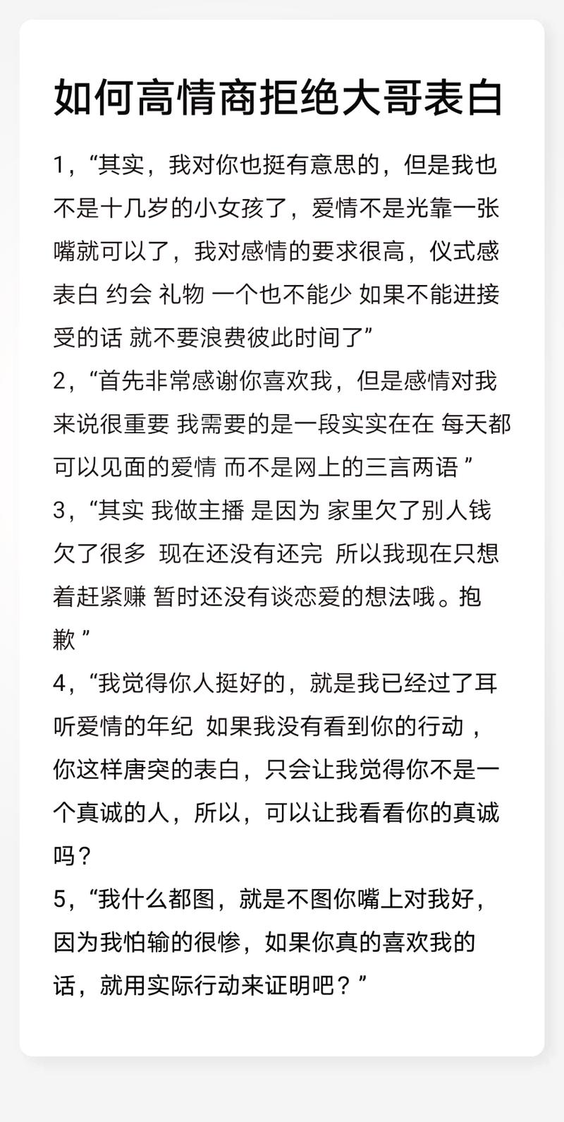 恋爱中如何接受被拒绝