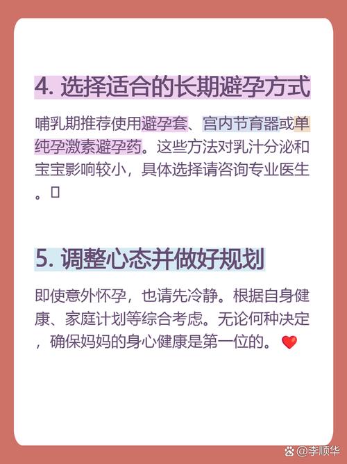哺乳期同房没避孕怎么办