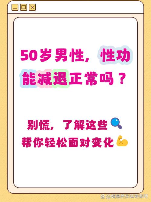 睾酮正常为什么性功能还差