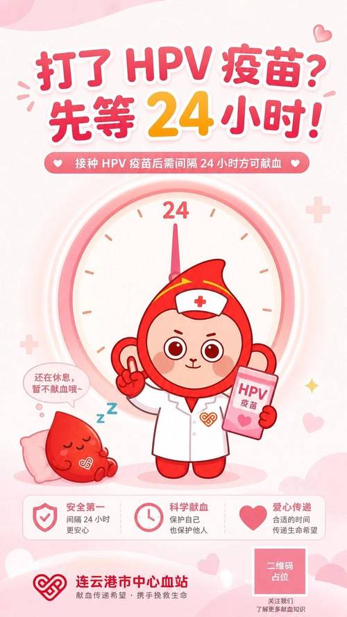HPV疫苗打完后多久能献血