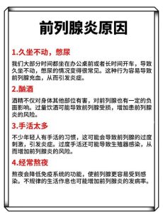 慢性前列腺炎为什么久坐后加重？-两性知识丨两性健康--你想了解的我都知道