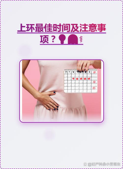 上环后多久要复查环位
