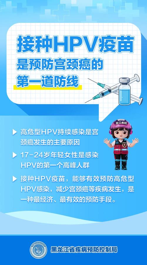 性病康复后多久能打HPV疫苗