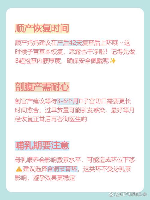 产后多久上环比较合适