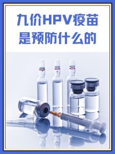 HPV疫苗能预防尖锐湿疣吗?一文说清答案!-两性知识丨两性健康--你想了解的我都知道