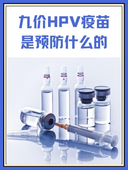 HPV疫苗能预防尖锐湿疣吗