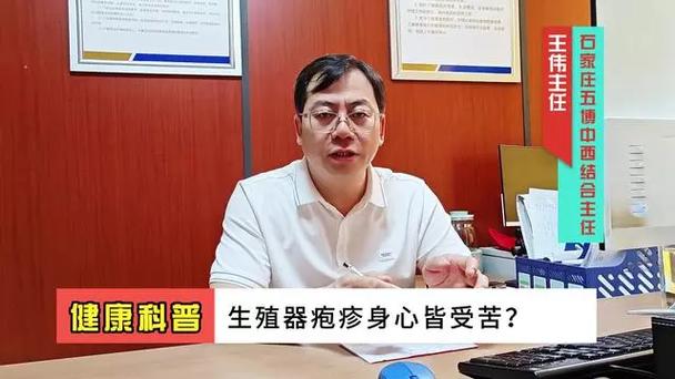 生殖器疱疹会反复发作吗