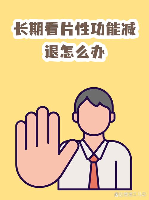 看片有反应实战不行,问题出在哪