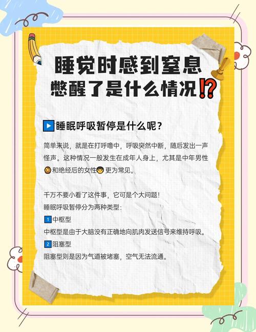 睡眠呼吸暂停会影响性欲吗