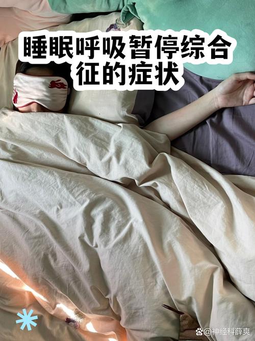 睡眠呼吸暂停会影响性欲吗