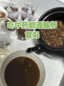 备孕期间吃中药调理身体,到底靠不靠谱?-两性知识丨两性健康--你想了解的我都知道