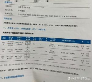 备孕夫妻到底要不要做基因携带者筛查?看完这篇再决定!-两性知识丨两性健康--你想了解的我都知道