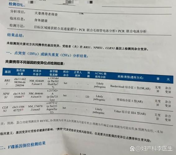 备孕夫妻要做基因携带者筛查吗