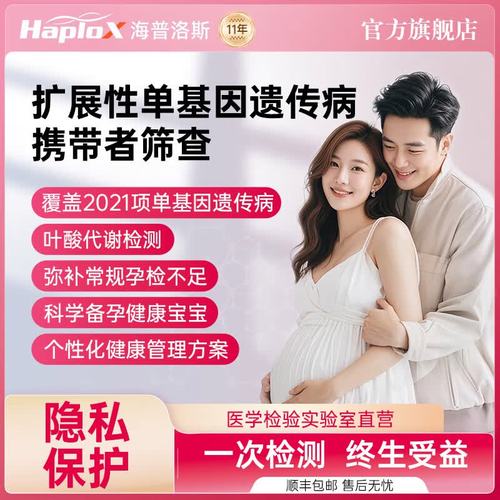 备孕夫妻要做基因携带者筛查吗