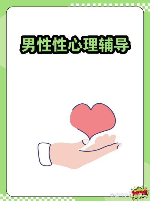 男性性欲低，心理咨询有用吗