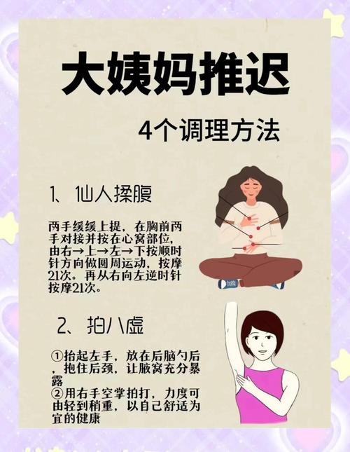 备孕期间月经突然推迟怎么办