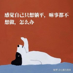 工作压力大导致没性趣，到底该怎么找回状态？-两性知识丨两性健康--你想了解的我都知道