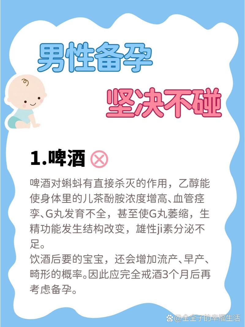 高龄男性备孕有影响吗