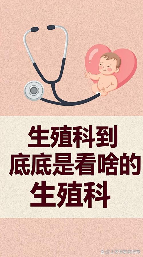 反复流产看生殖科还是妇产科