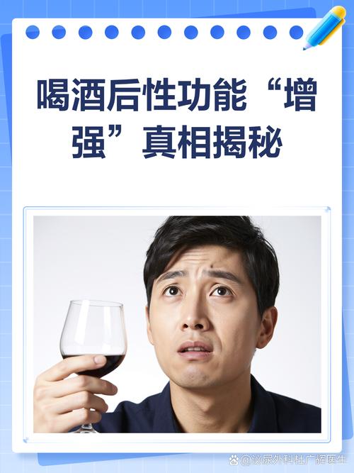 喝酒能助性是真的吗