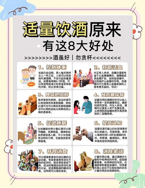 喝酒能助性是真的吗
