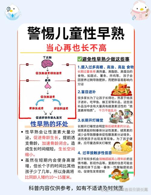 儿童性早熟看什么科