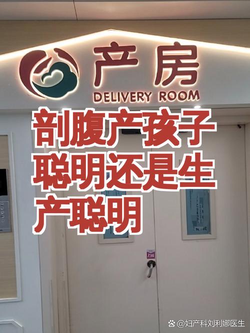 剖腹产的孩子更聪明吗