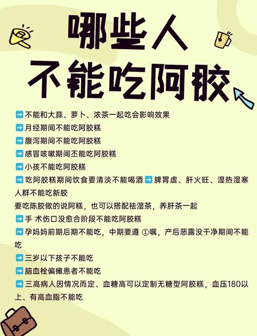 内异症患者能吃阿胶吗