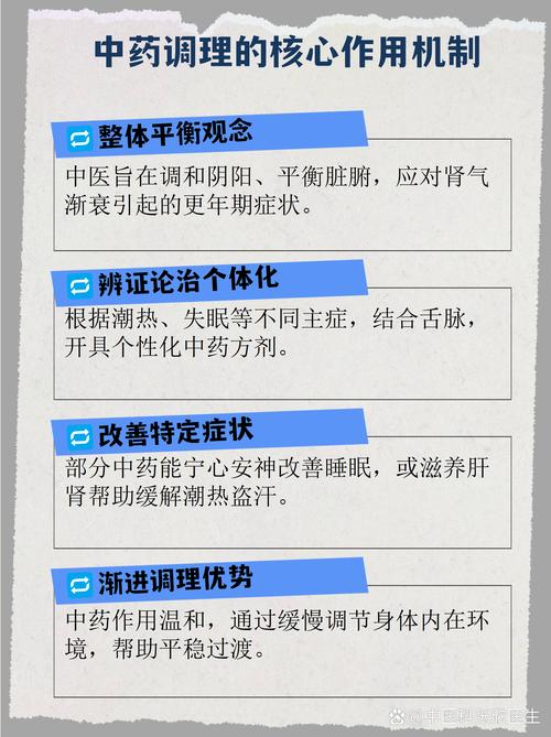 更年期潮热能用中医调理吗