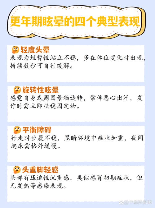 更年期眩晕和激素波动有关吗