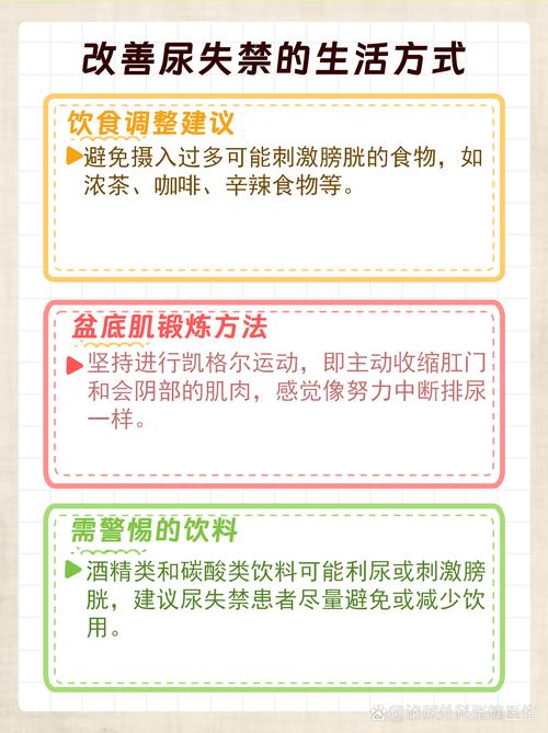 漏尿需要少喝水吗