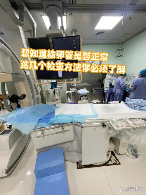 输卵管检查有哪些方式