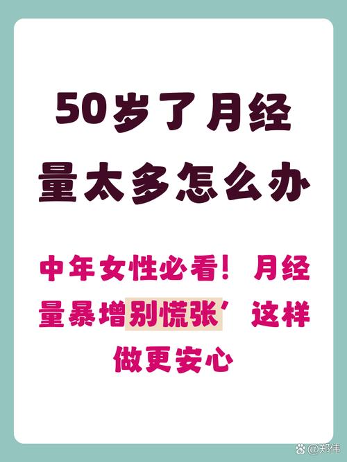 月经量多到贫血该怎么办