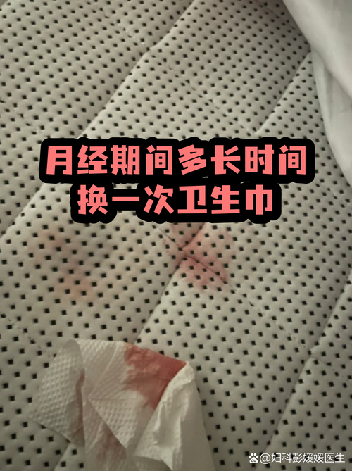 经期卫生巾多久换一次