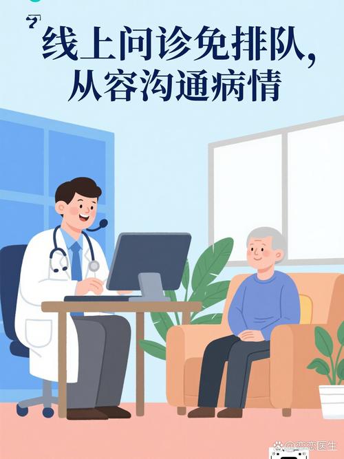 性健康问题网上问诊靠谱吗