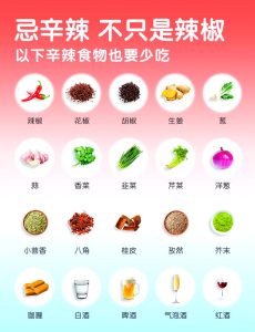 辛辣食物会加重多囊症状吗？经常嘴馋吃辣的姐妹一定要看看-两性知识丨两性健康--你想了解的我都知道