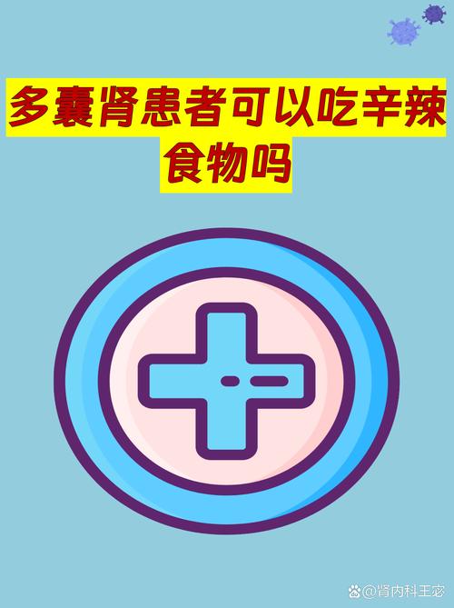 辛辣食物会加重多囊症状吗