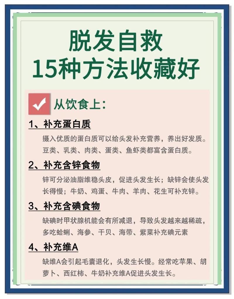 多囊患者脱发要怎么处理