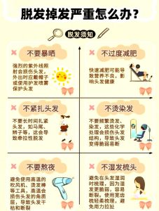 多囊患者脱发要怎么处理-两性知识丨两性健康--你想了解的我都知道