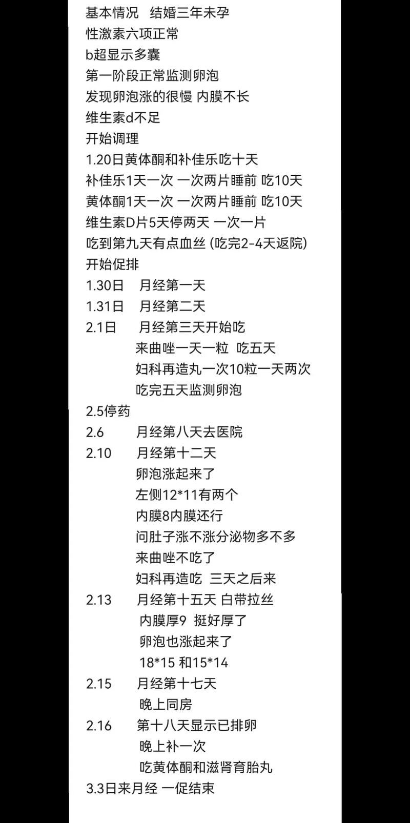 多囊促排要监测几次卵泡