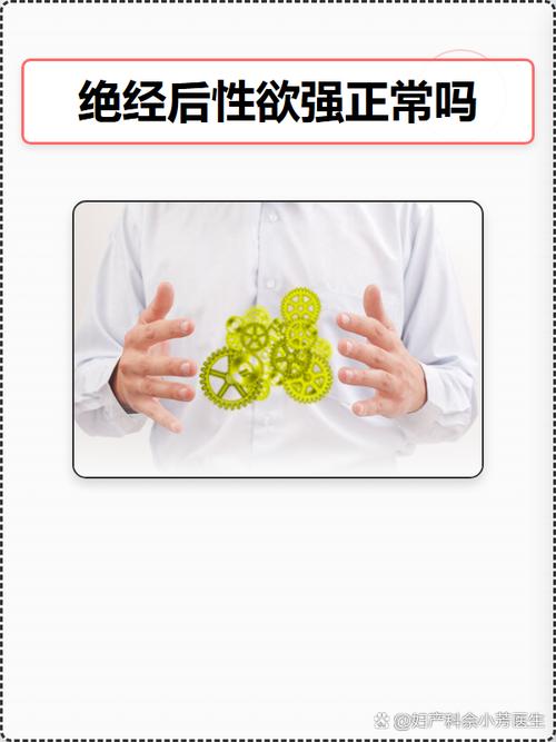 绝经后性欲低怎么改善