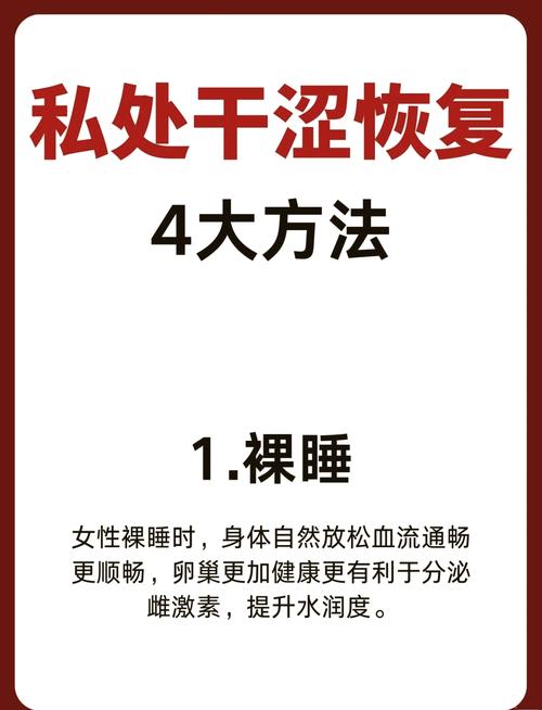 绝经后性欲低怎么改善