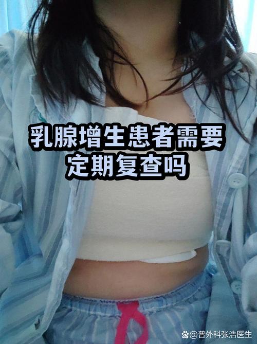 乳腺增生需要定期复查吗