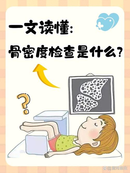 卵巢早衰女性要查骨密度吗