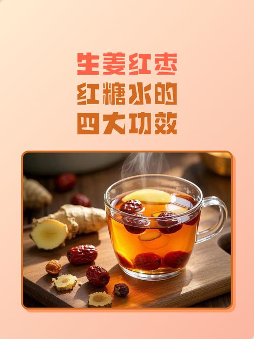 内异症患者能喝红糖水吗